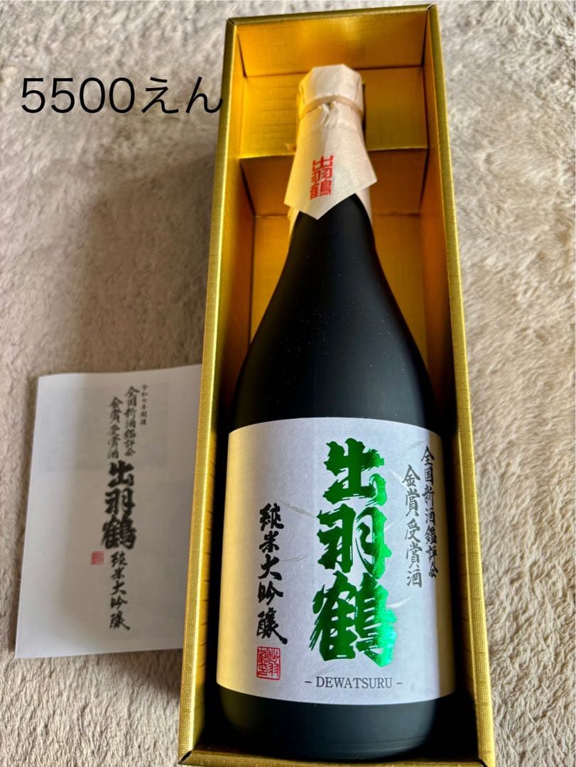 お安くしました^ ^出羽鶴と萬寿鏡 純米大吟醸などおまとめセット