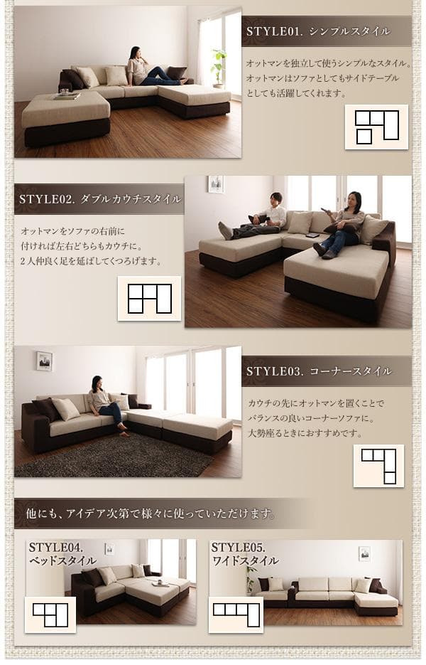 新品未使用　カバーリング大型コーナーカウチソファ　ブラウンｘアイボリー