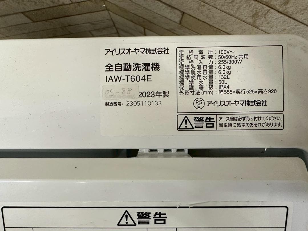 大阪送料無料★3か月保障付き★洗濯機★2023年★IAW-T604★OS-88