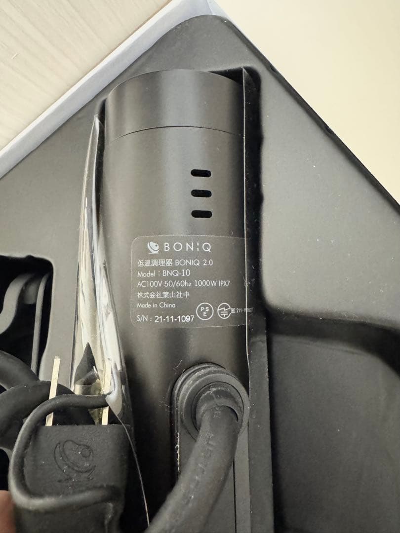 美品！！即日発送！！BONIQ 2.0 低温調理器　おまけ付き