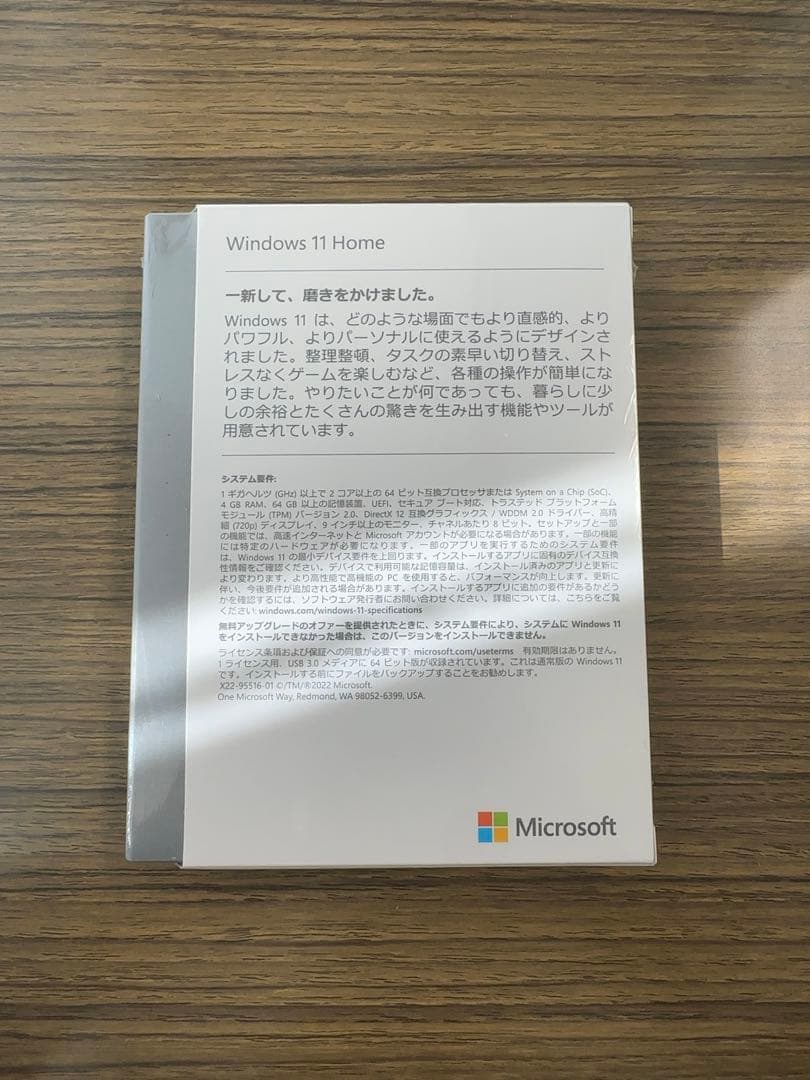 Windows11  日本語パッケージ版