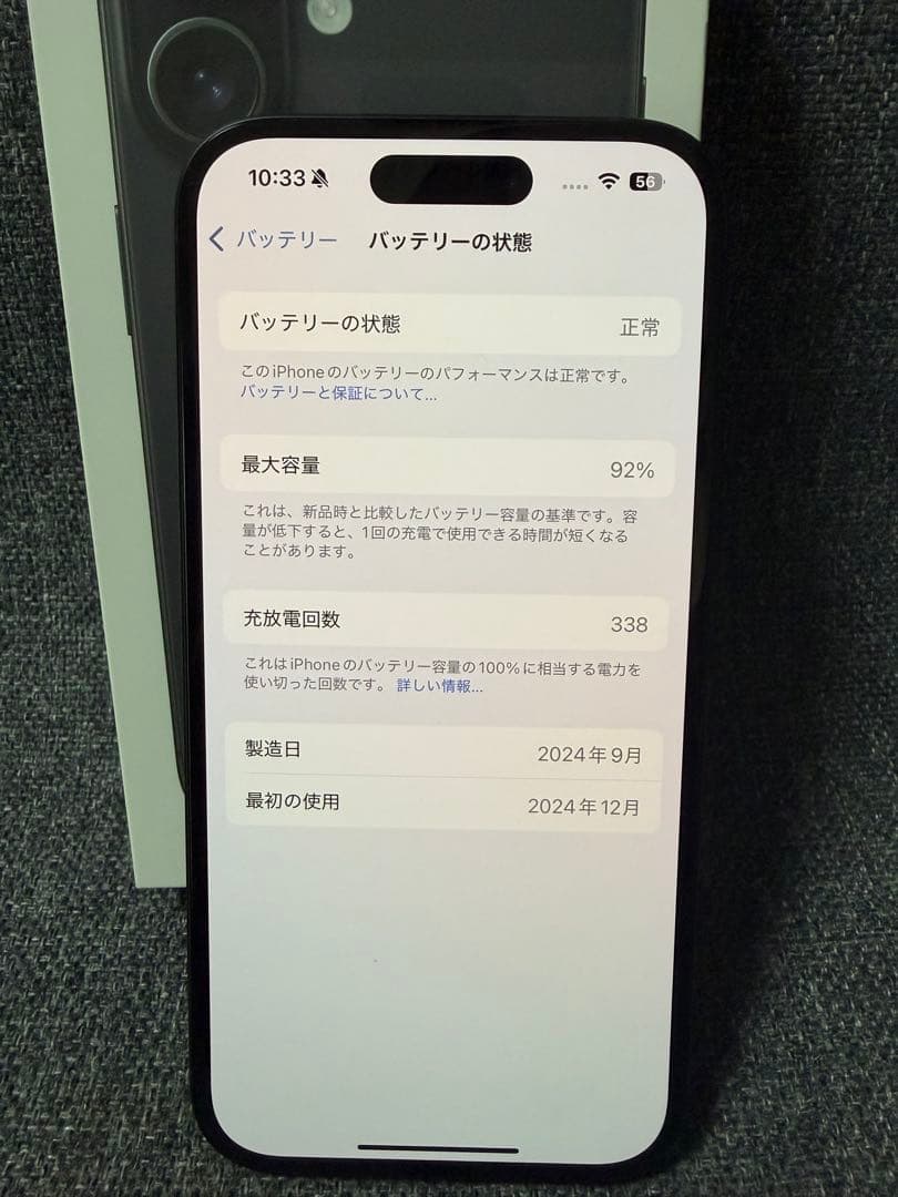美品　iPhone16 ブラック　128GB本体