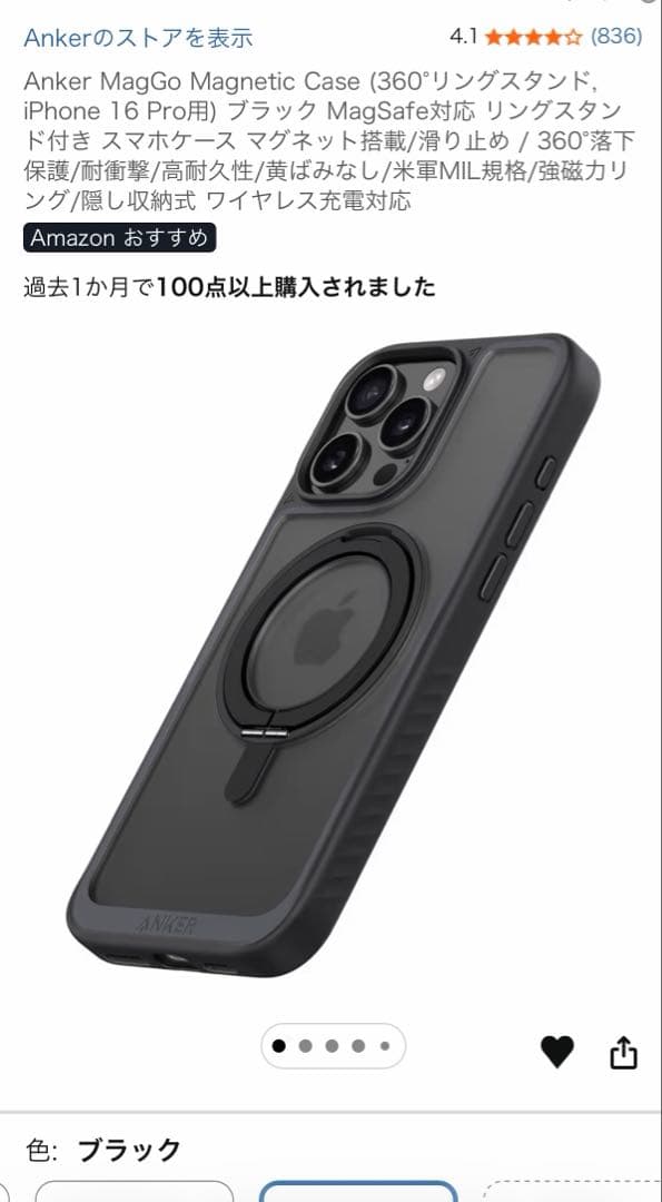 美品　iPhone16 ブラック　128GB本体