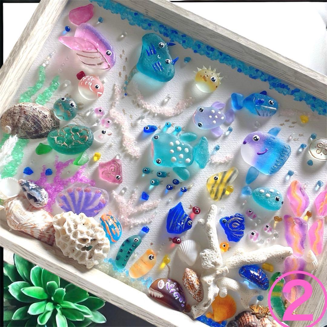 inuinu様　①②シーグラスアート　水族館　アクアリウム