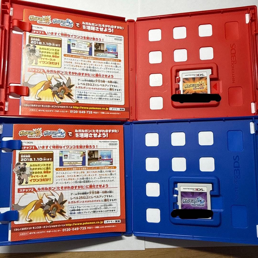 3DS ポケットモンスター ウルトラサン・ウルトラムーン ダブルパック 美品