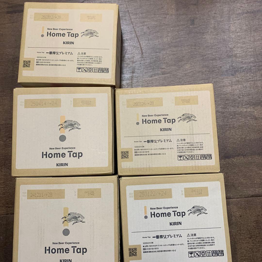 ホームタップ　１０箱まとめうり