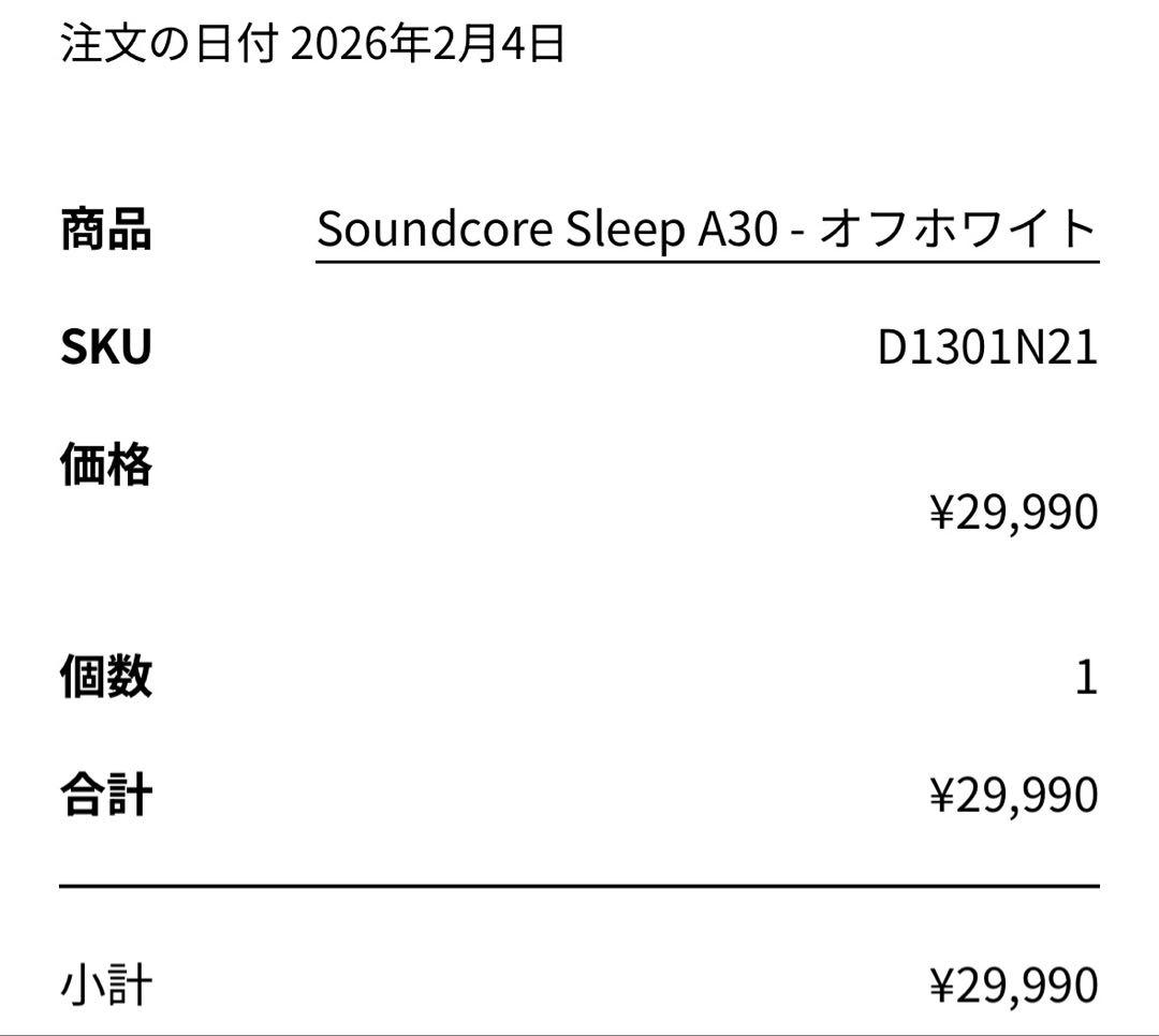 新品　Anker soundcore Sleep A30 ホワイト