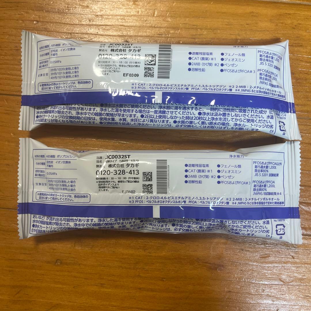 新品未使用タカギ 浄水器JH030JA3MLG/1個&カートリッジ/2個
