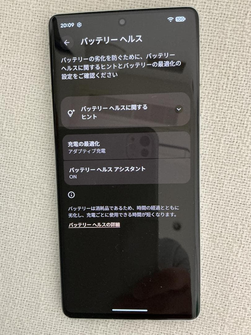 Pixel 7 Pro ホワイト 256GB 本体 SIM フリー