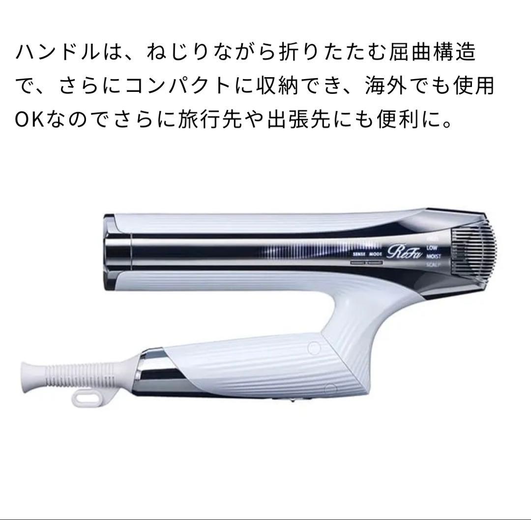 人気・早い者勝ち❗️ReFa リファ ビューテック ドライヤースマート ダブル