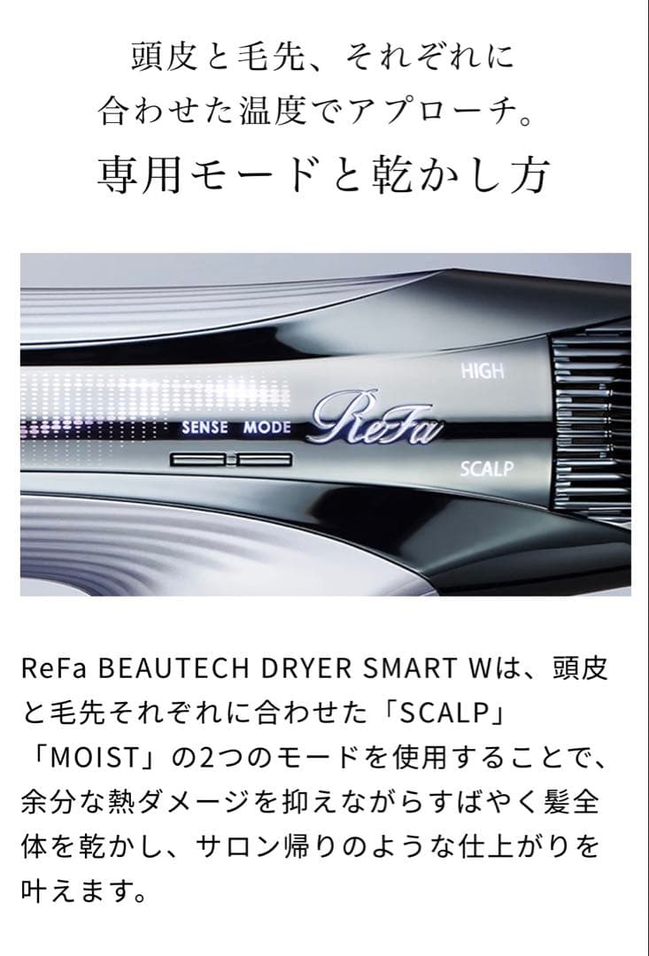 人気・早い者勝ち❗️ReFa リファ ビューテック ドライヤースマート ダブル
