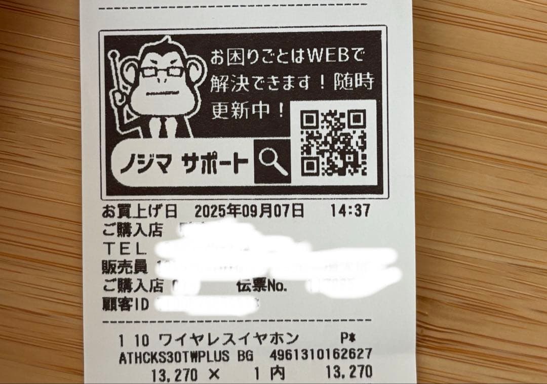 オーディオテクニカ　ath-cks30tw+ ライトベージュ