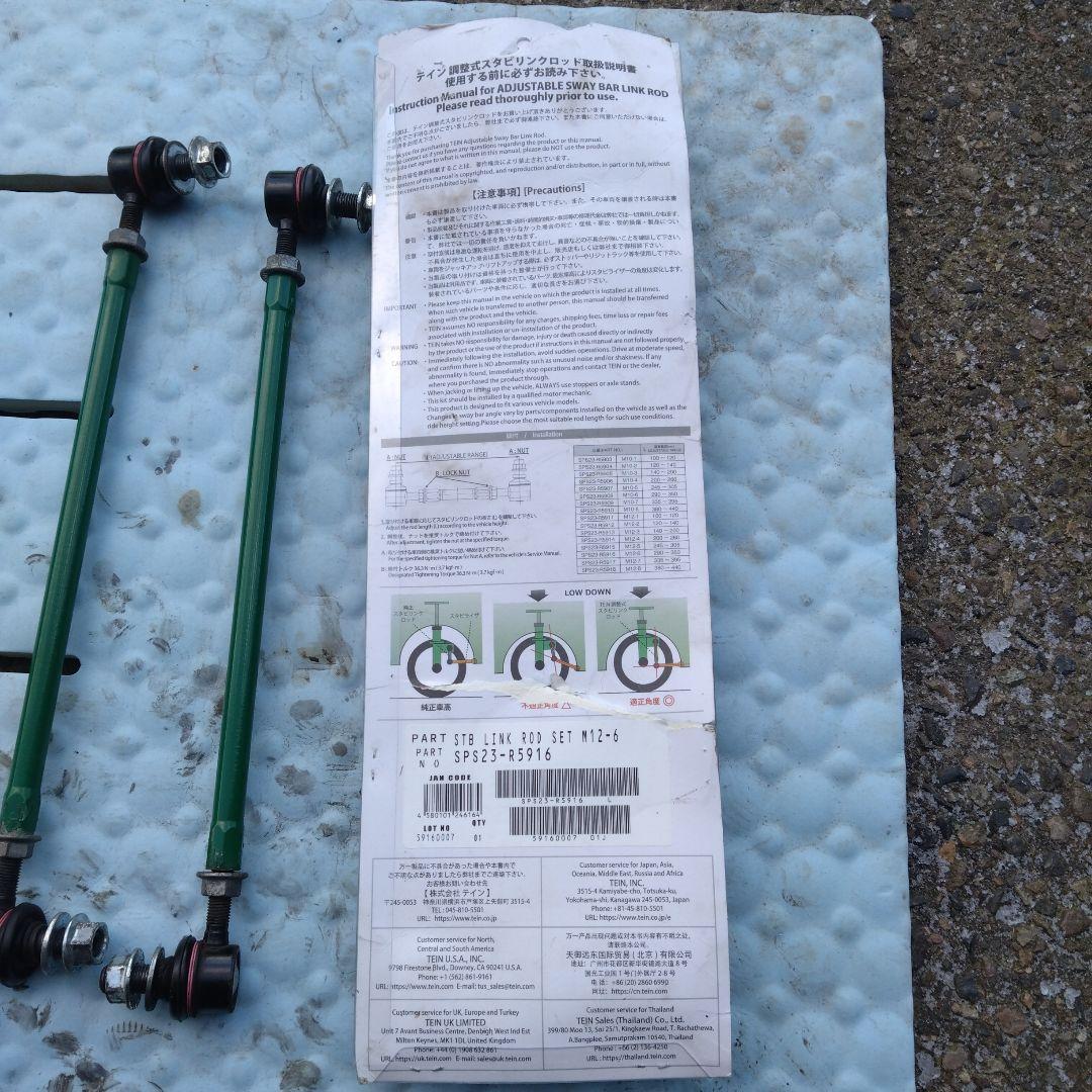 TEIN スタビライザー 30アルファード ヴェルファイア