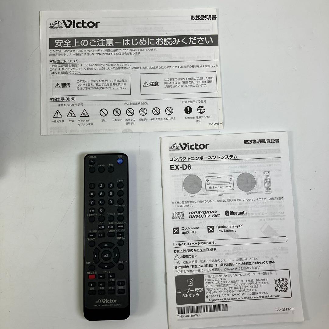 【ボード付き美品】Victor コンパクトコンポーネントシステム EX-D6