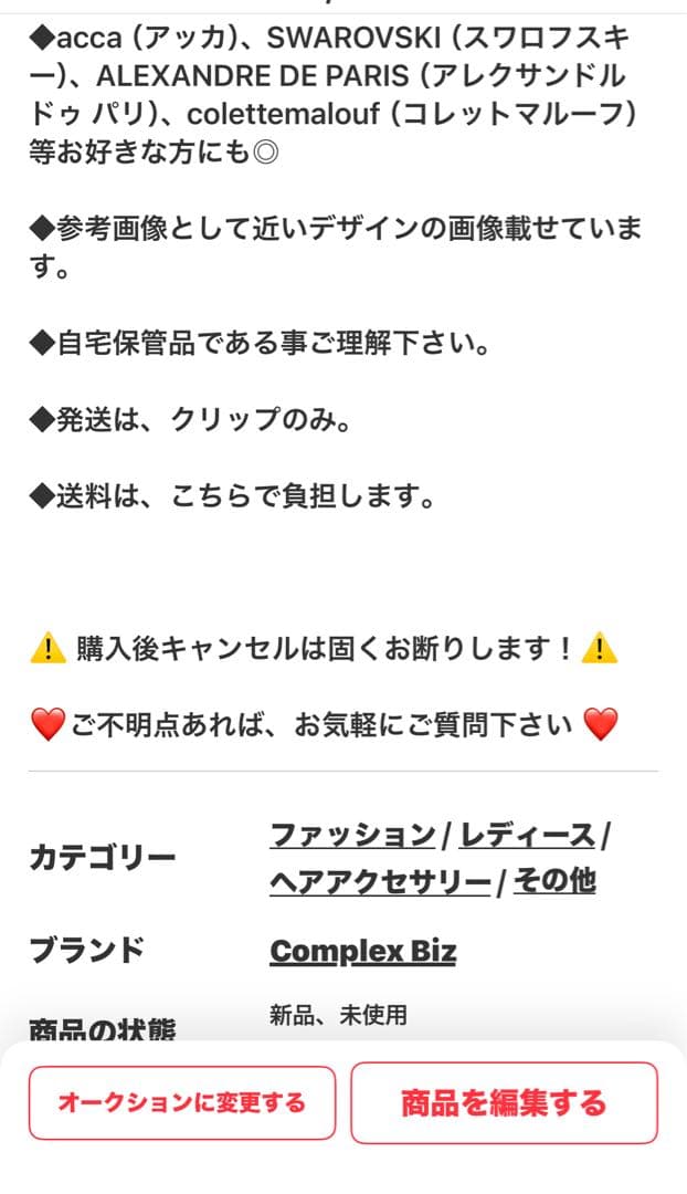 ち*た様 838【約￥35,000相当】2点セット④グリーン系／三連休オークショ
