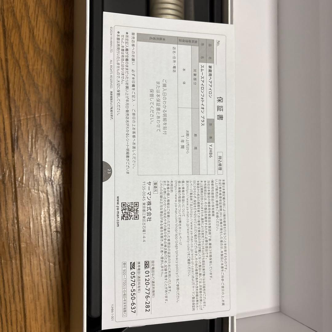 〈新品未使用〉YAMAN スムースアイロンフォトイオンプラスゴールドYJHB6