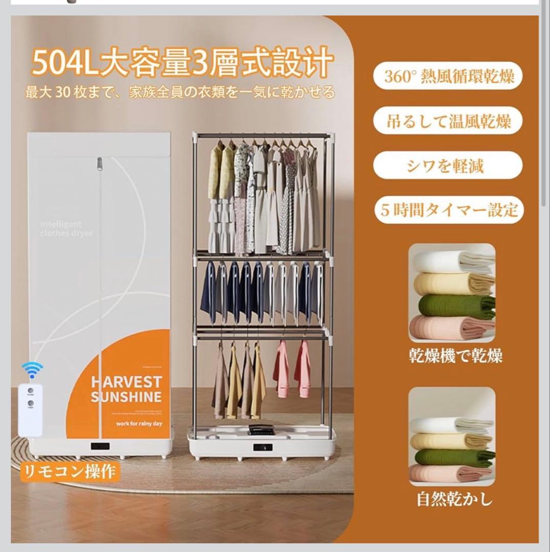 ✨新品✨衣類乾燥機 折り畳み大容量タイマー設定 湿気対策 カビ対策 除菌 消臭