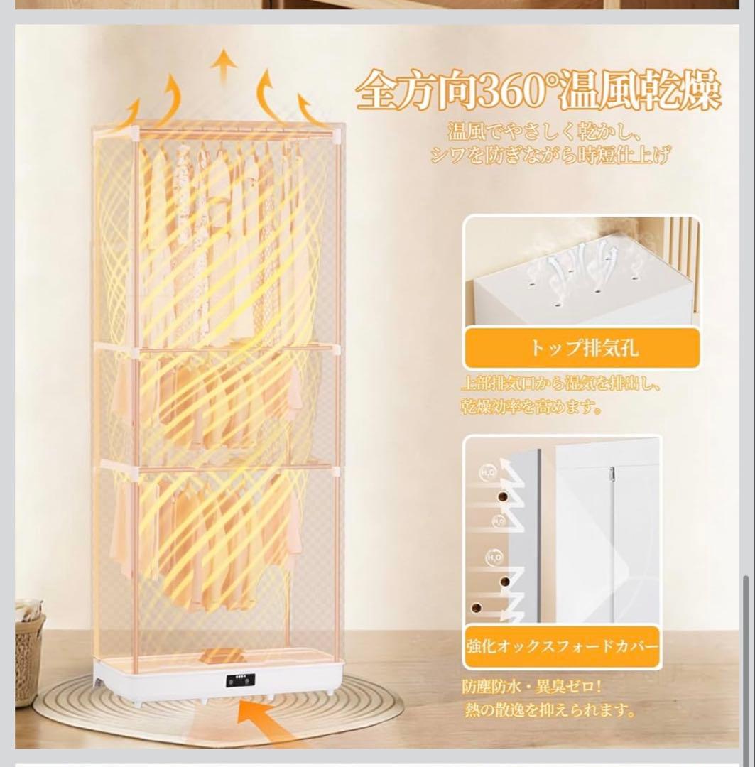 ✨新品✨衣類乾燥機 折り畳み大容量タイマー設定 湿気対策 カビ対策 除菌 消臭