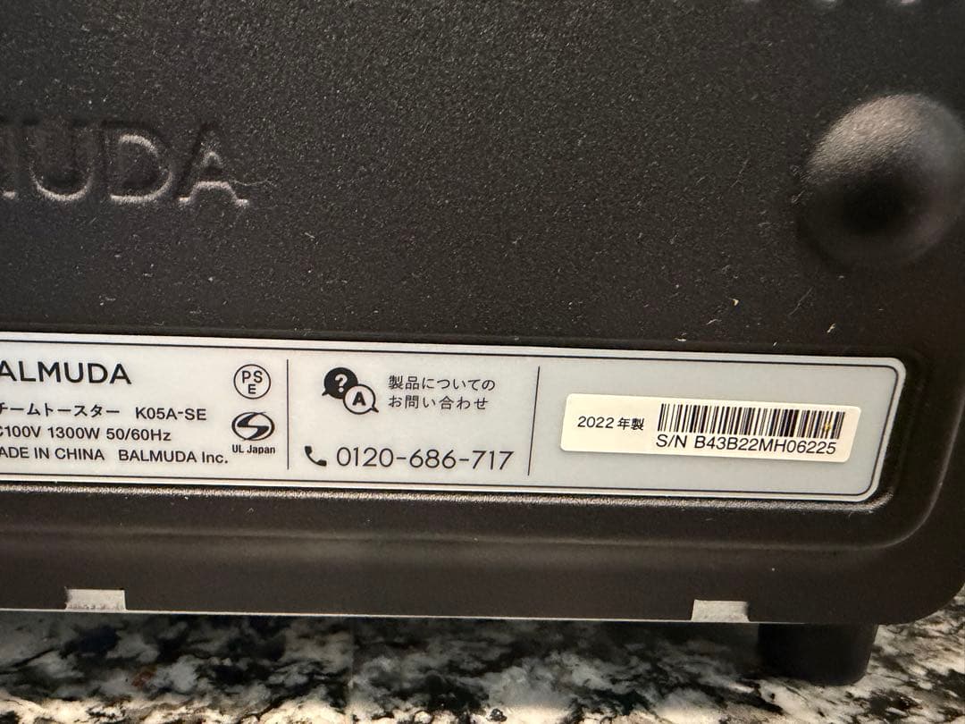 【動作確認済・付属品完備】 BALMUDA The Toaster Pro