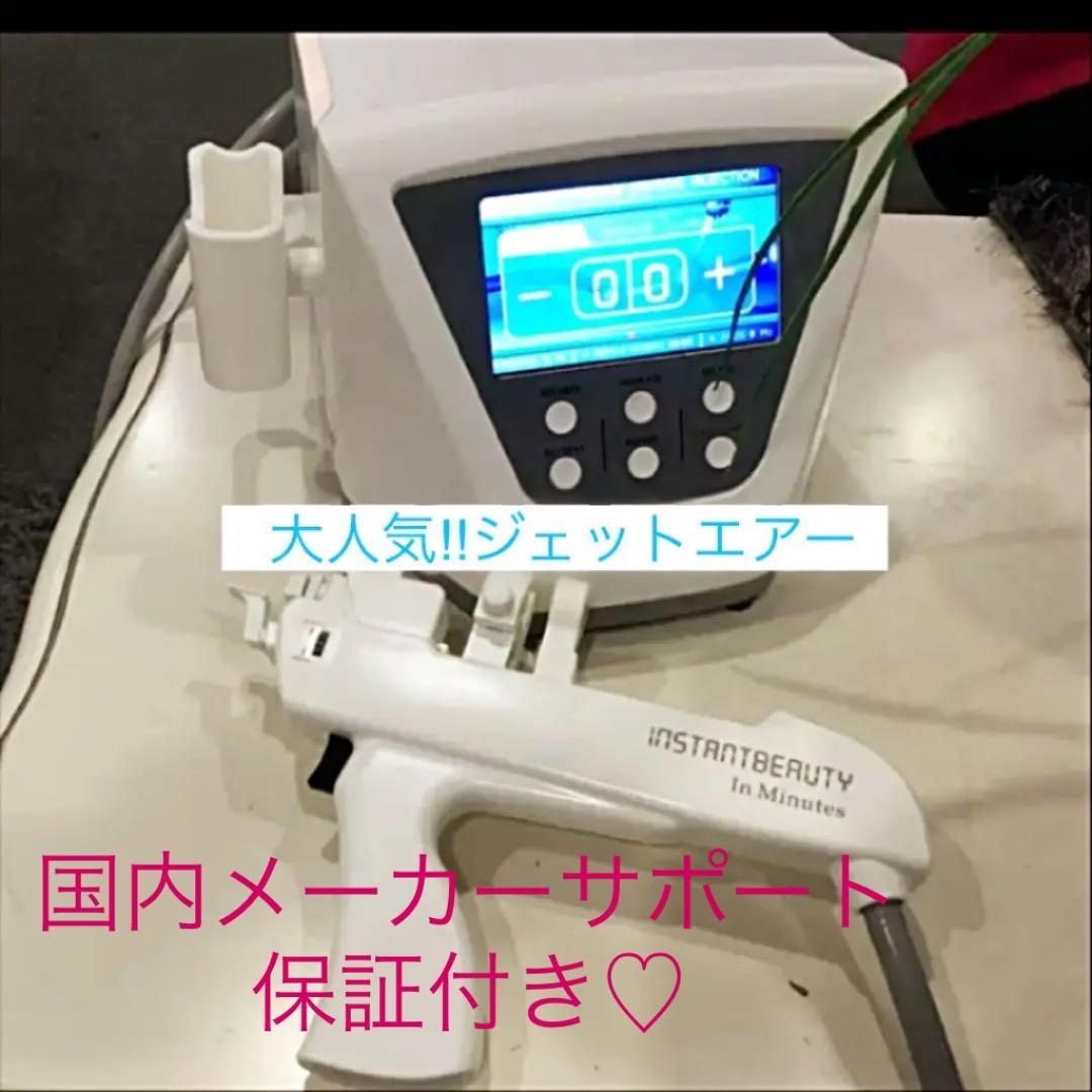 【台数限定】高圧ジェットエアー ヒト幹細胞導入マシン