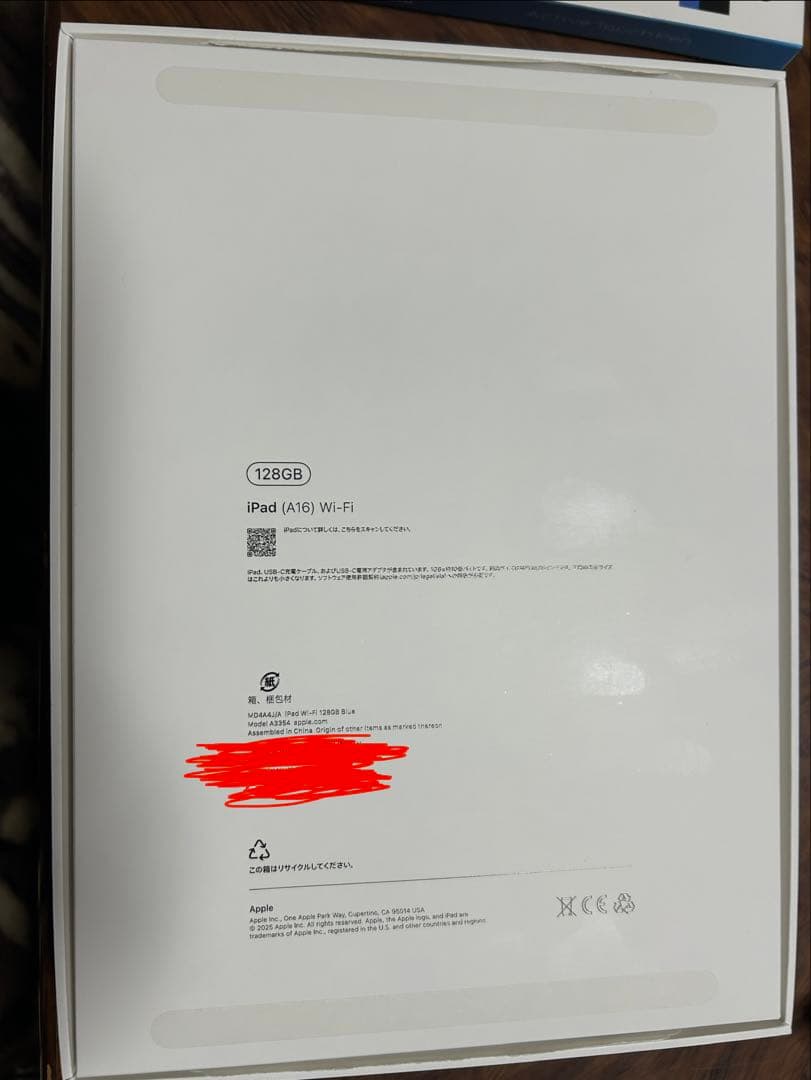 iPad 第11世代(A16) 128GB ブルー 保護フィルム タッチペン付き