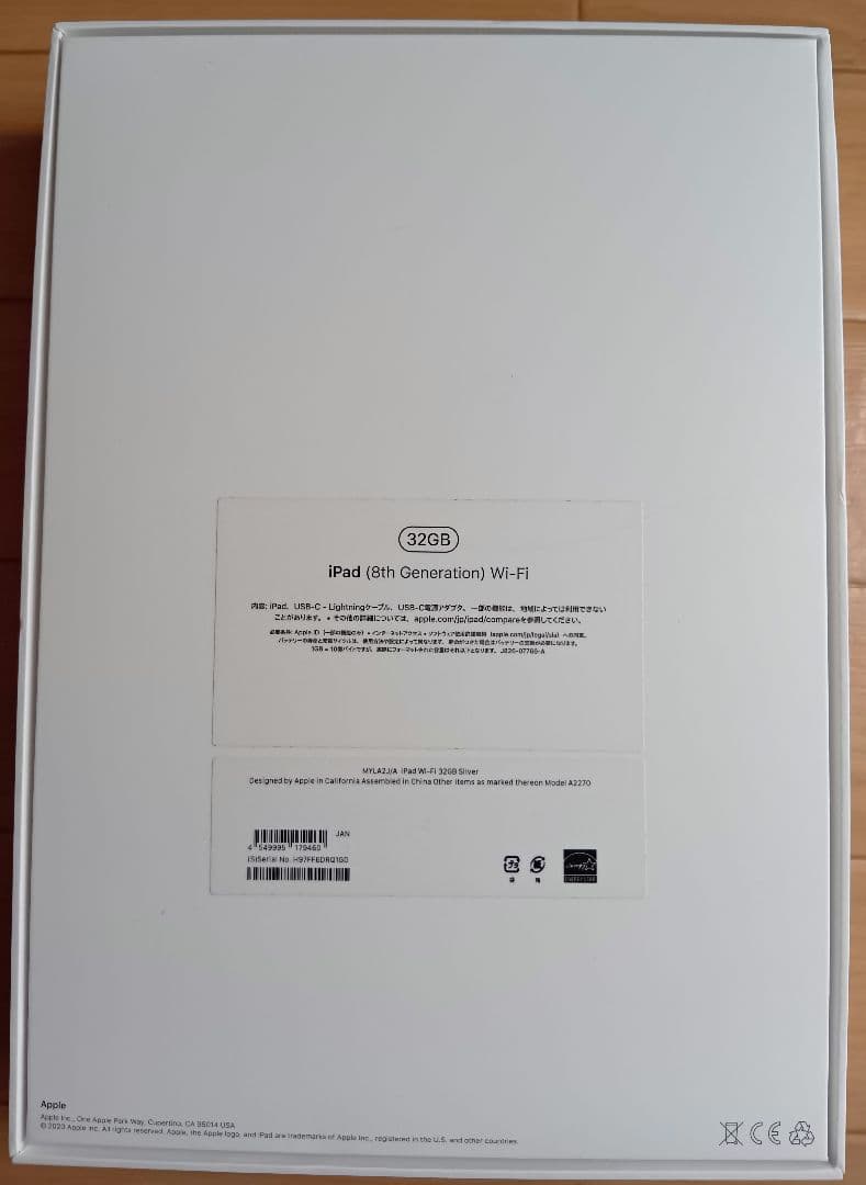 Apple iPad 第8世代 Wi-Fi 32GB シルバー タブレット