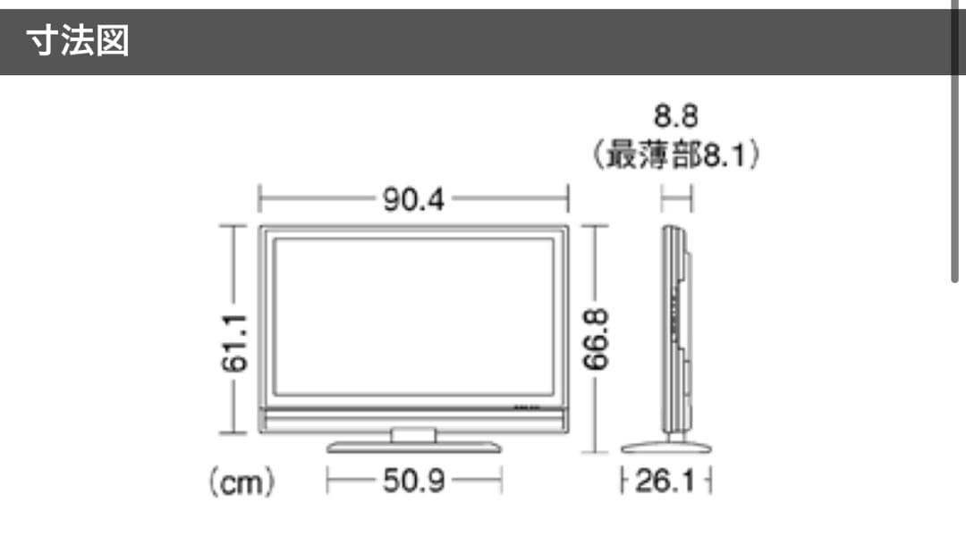 SHARP AQUOS LC-37ES50 37インチ液晶テレビ