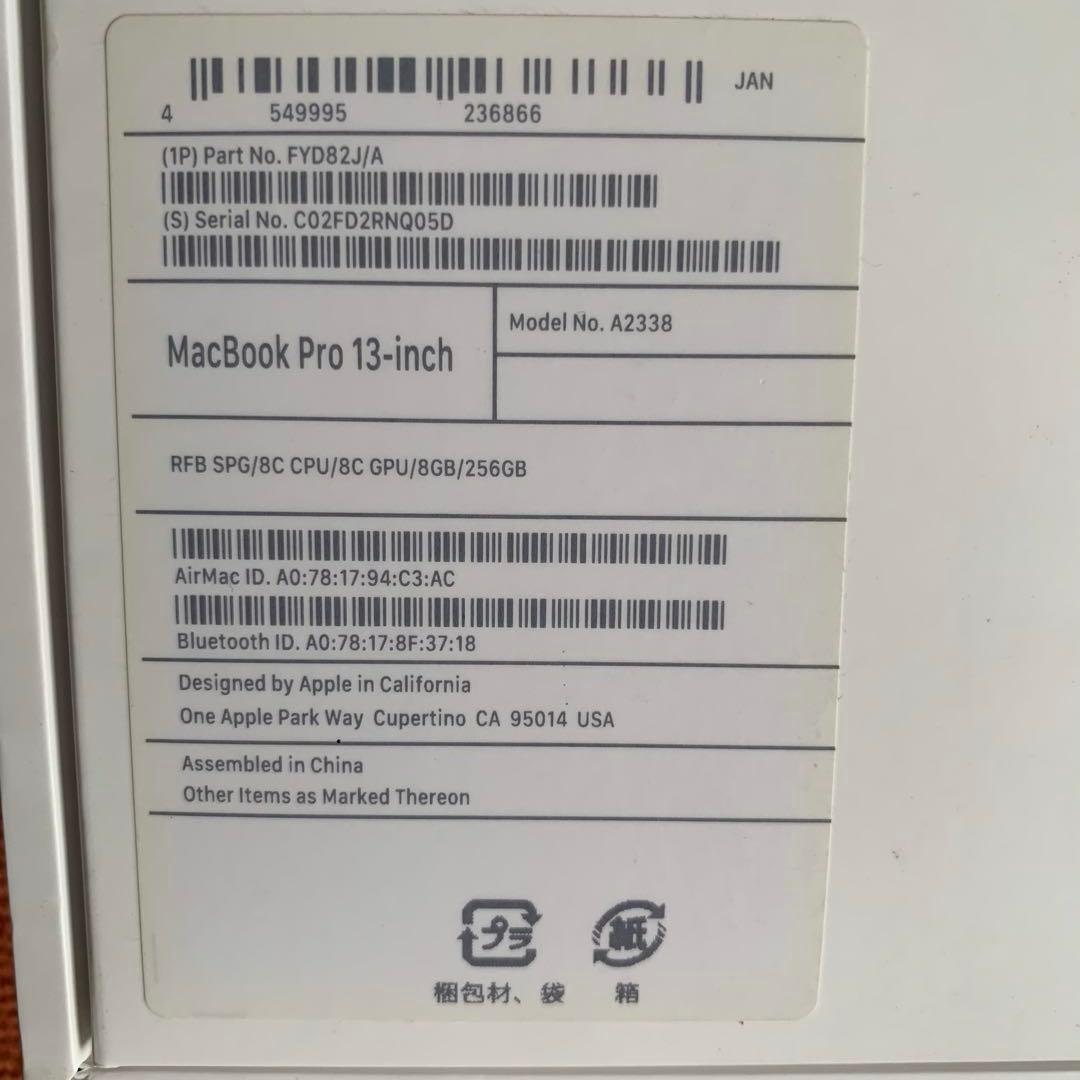 MacBook Pro13 M1 8GB 256GB 充放電34回 残量99%