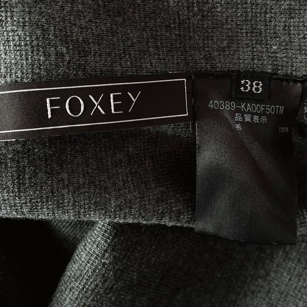 【美品】フォクシー ニットワンピースドレス シエナ 長袖 ひざ丈 グレー