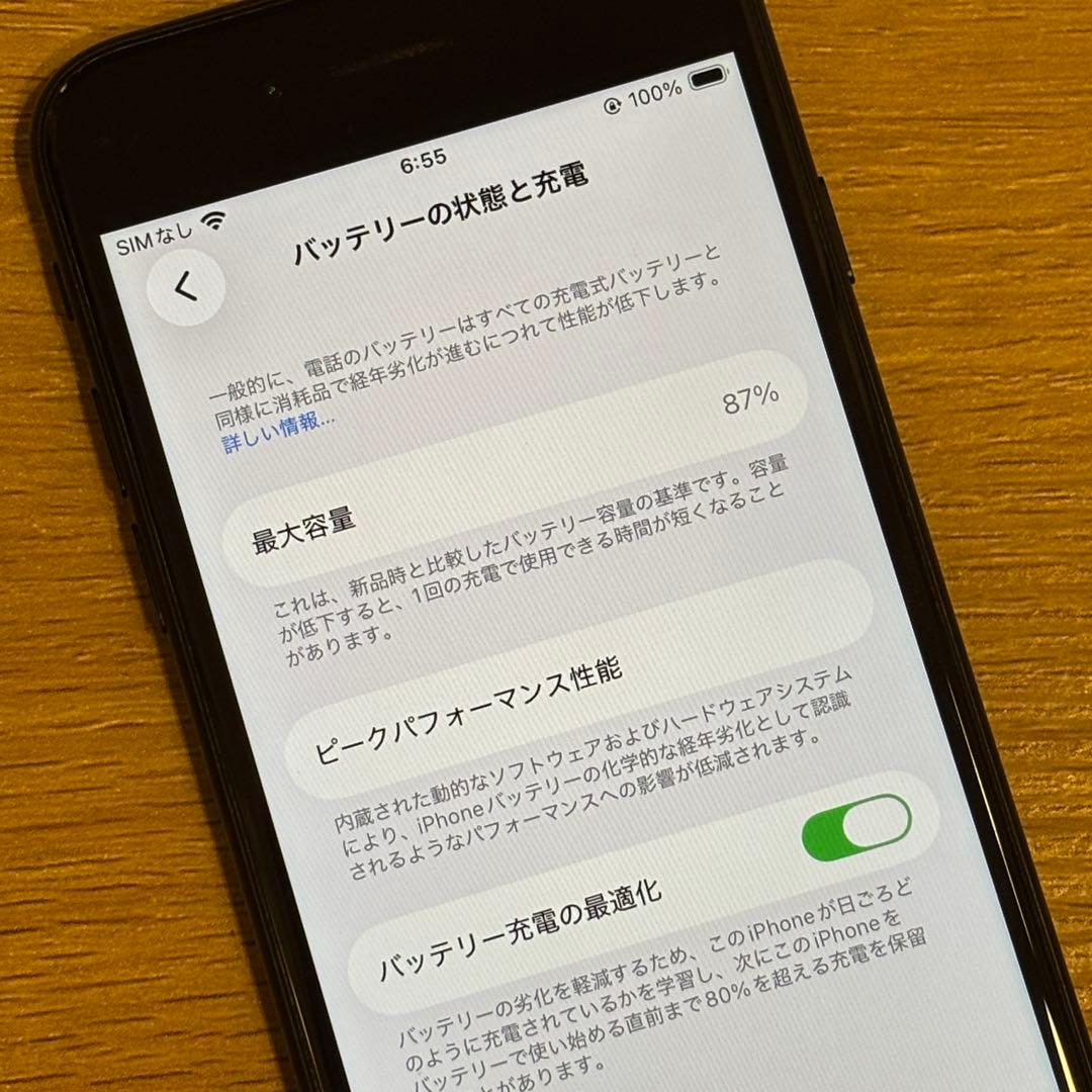 iPhoneSE第3世代