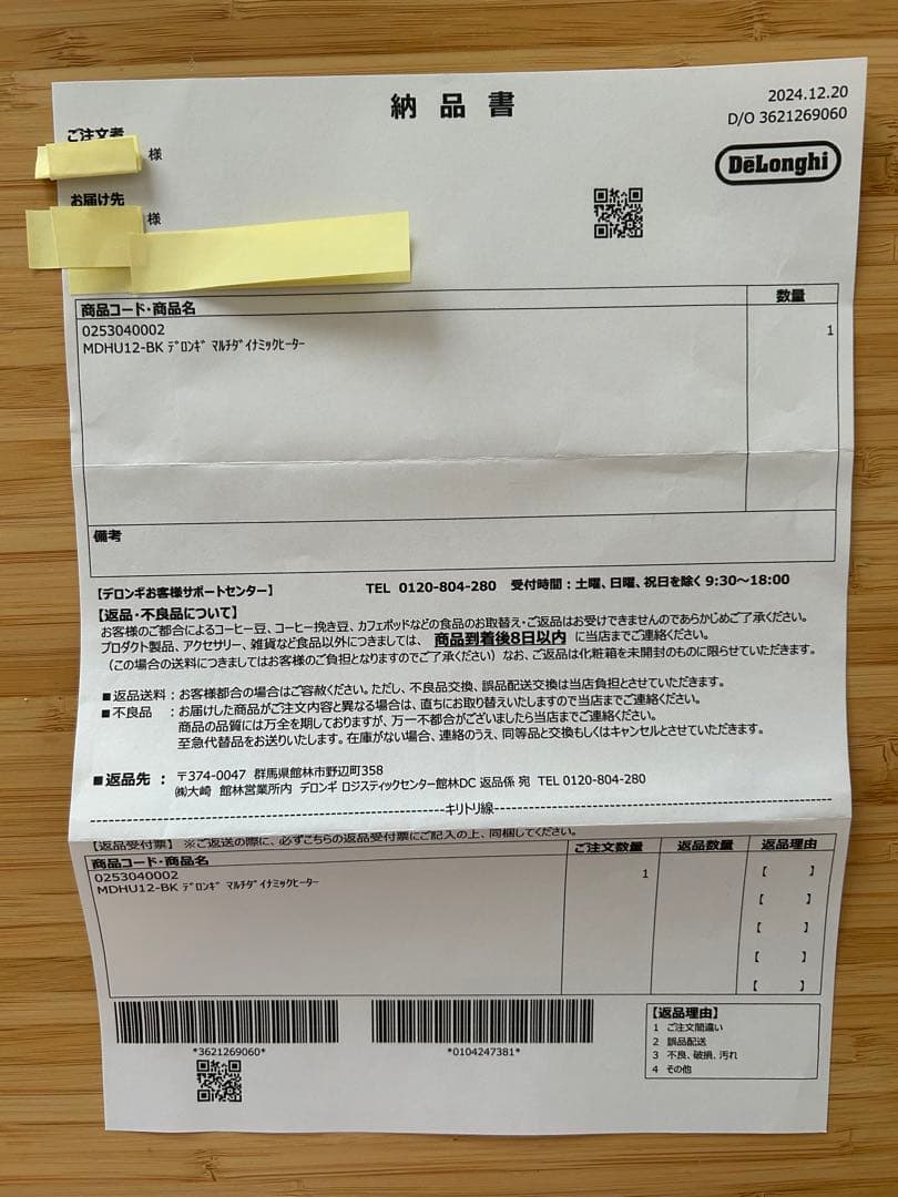 デロンギ　マルチダイナミックヒーター MDHU12-BK 美品　オイルレス