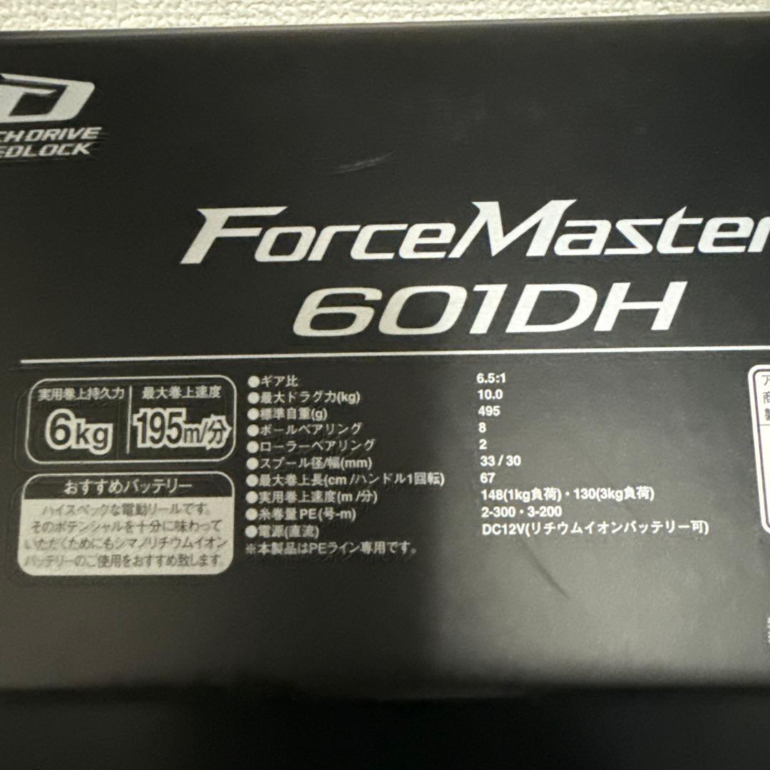シマノ　ForceMaster 601DH