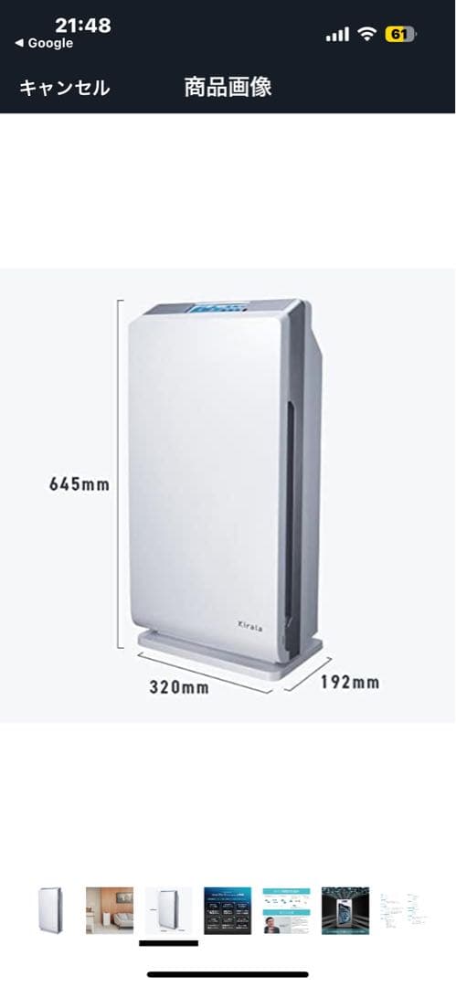Kirala Aria Pro S 空気清浄機 業務用 リモコンあります