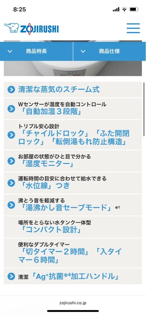 象印スチーム加湿器　EE-RM35型　2018年製