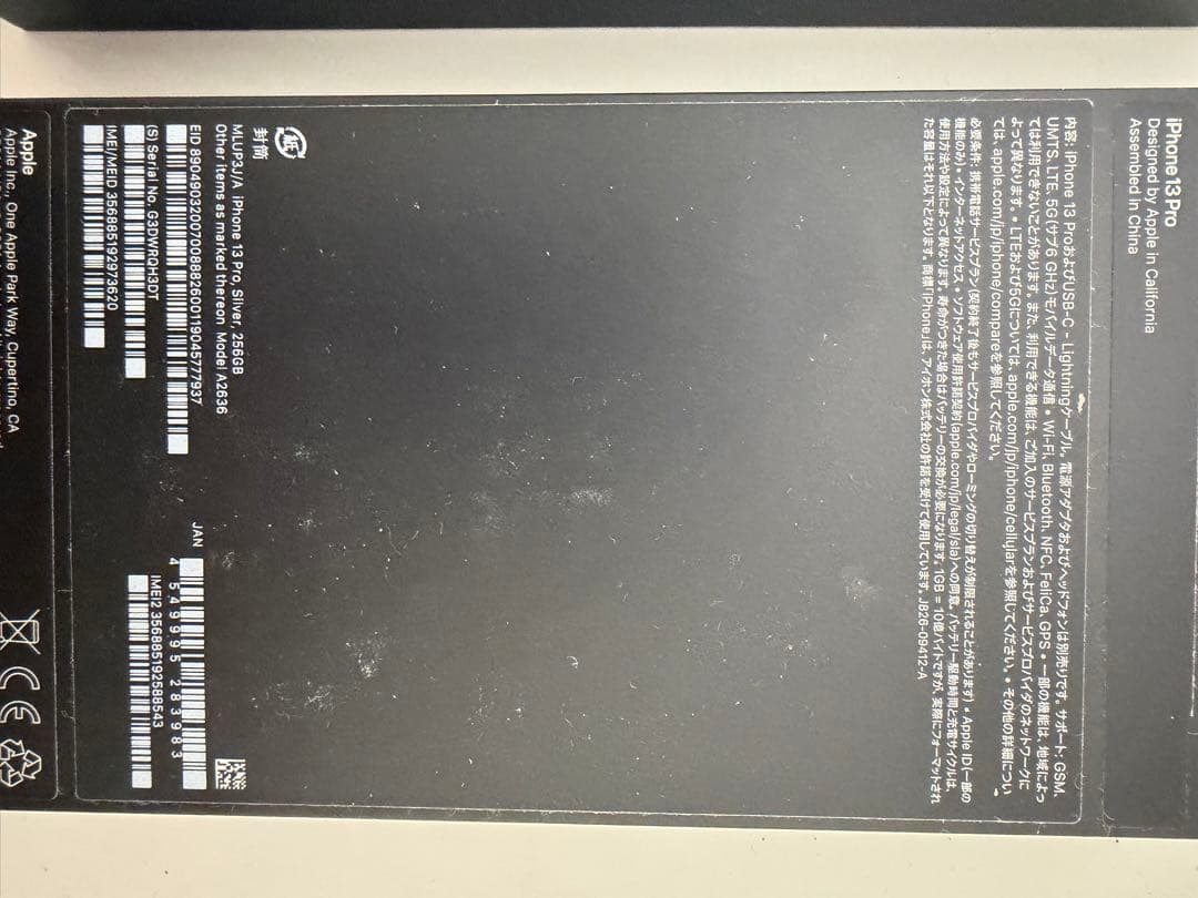 Apple iPhone 13 Pro シルバー 本体