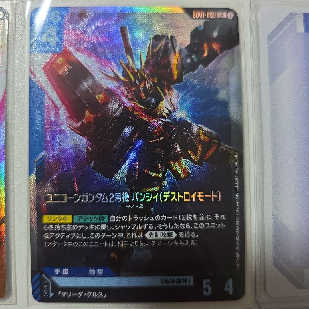 ガンダムカードゲーム　ザクII(シャア用)　パラレル　β版　とおまけ