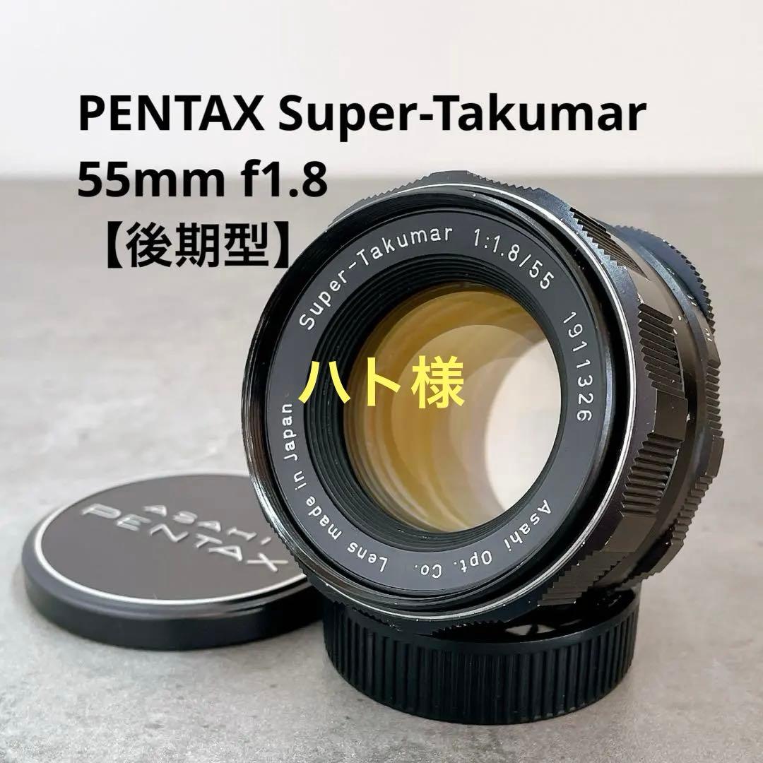 【美フレア】PENTAX Super Takumar 55mm f1.8