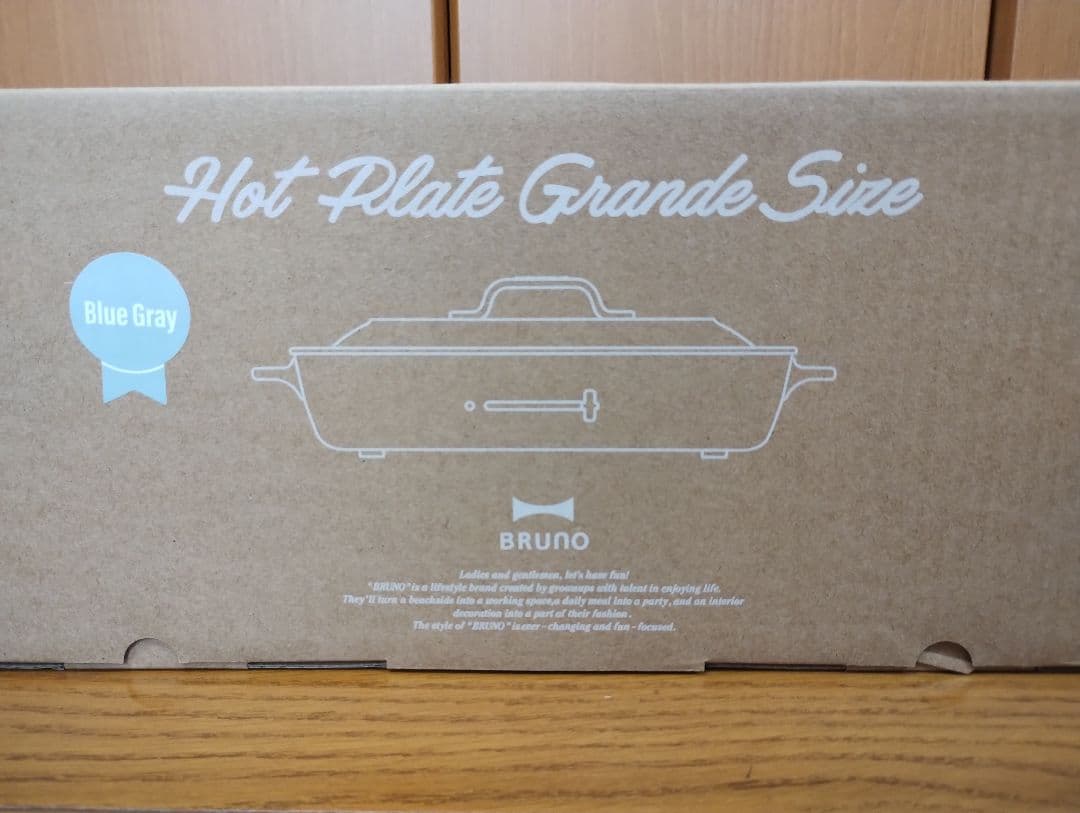 新品・未開封　BRUNOホットプレート グランデサイズ ブルーグレー 深鍋セット