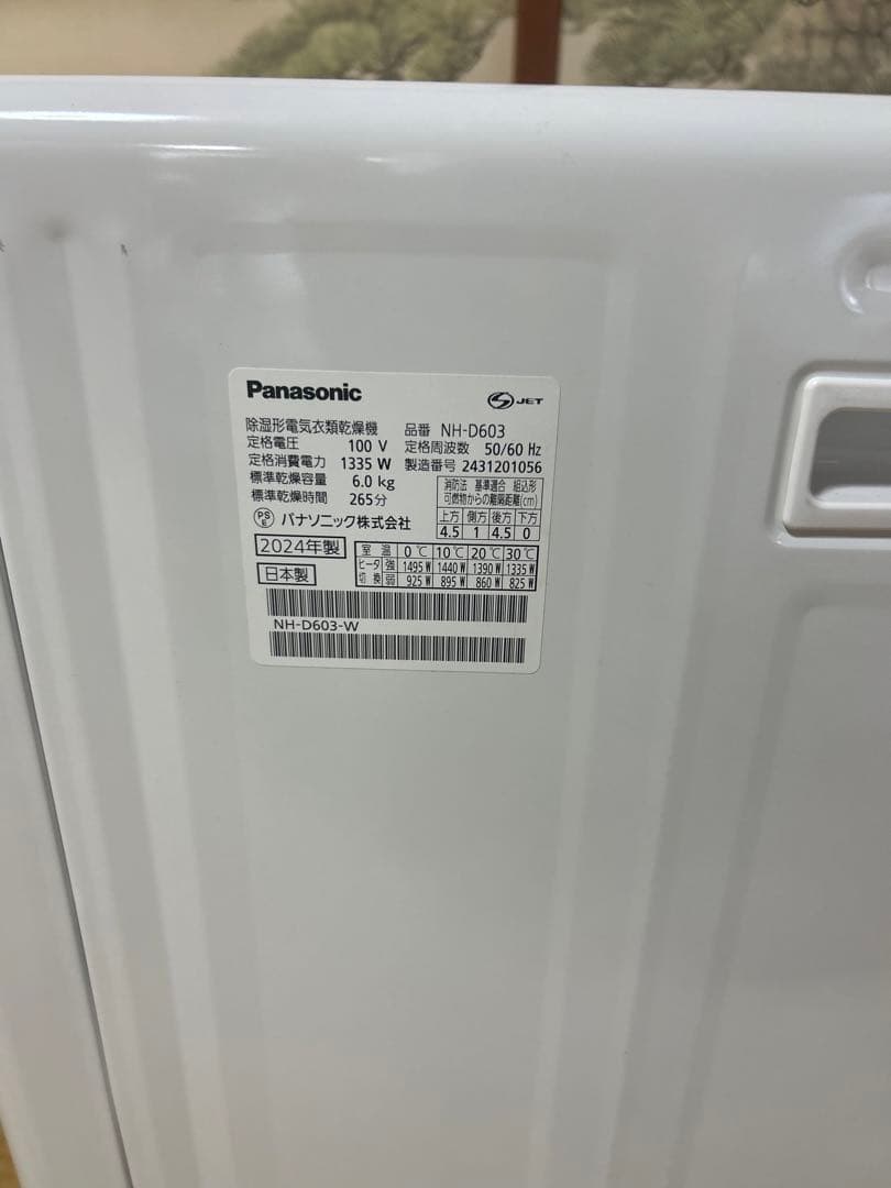 【2024年製】Panasonic パナソニックNH-D603 電気式衣類乾燥機