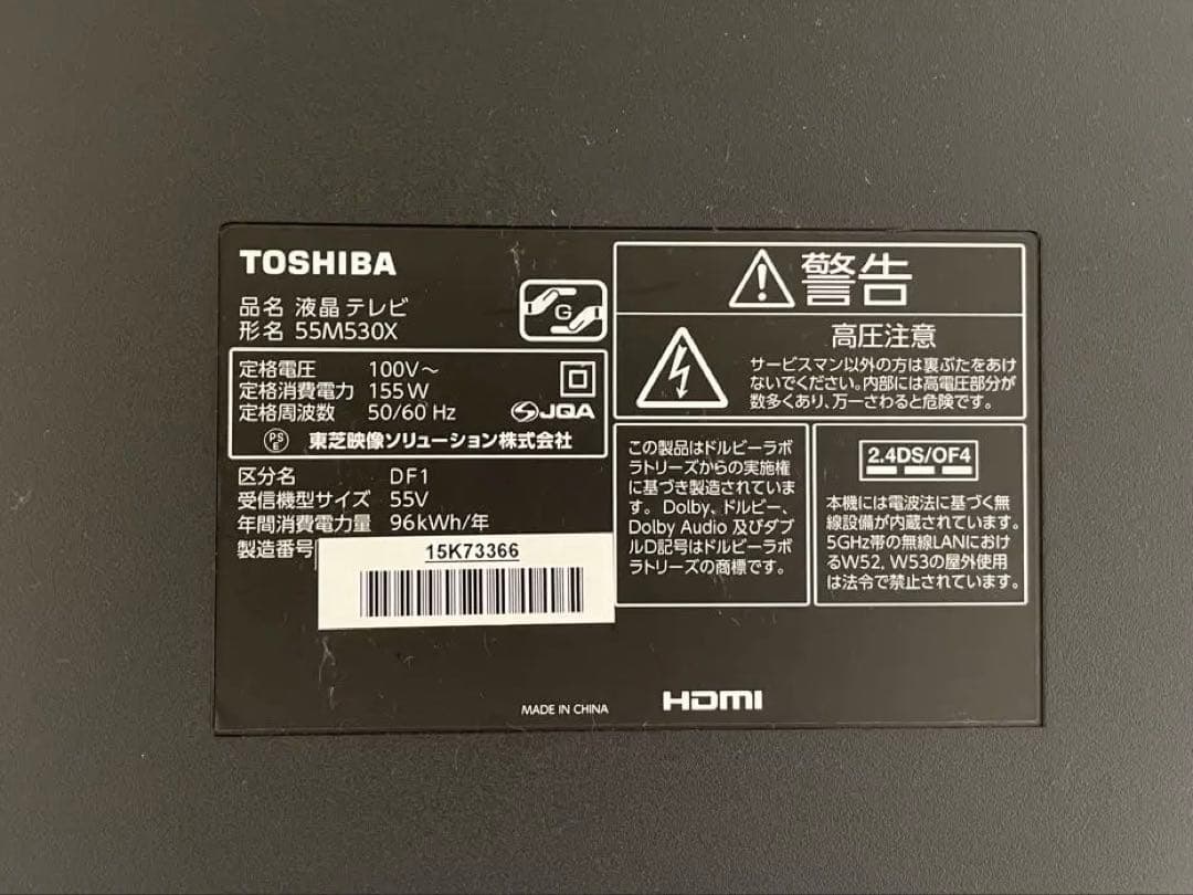 REGZA 4K液晶テレビ 55M530X ジャンク品