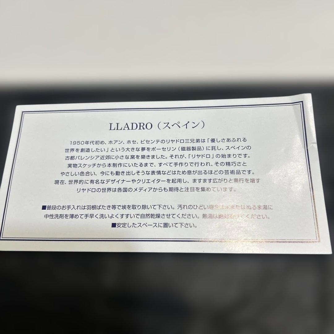 リヤドロ　エスペリア