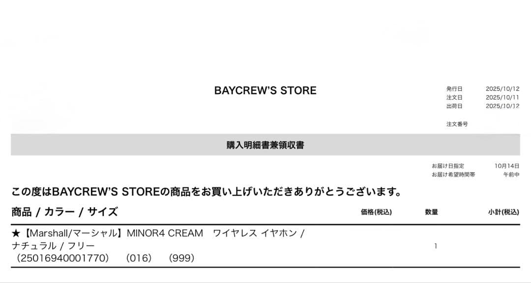 Marshall MINOR4 CREAM　ワイヤレス イヤホン