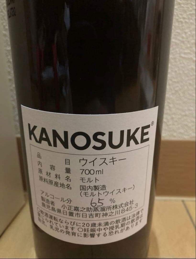 嘉之助　かのすけ　ウイスキー　オーナーズ　カスク　2020