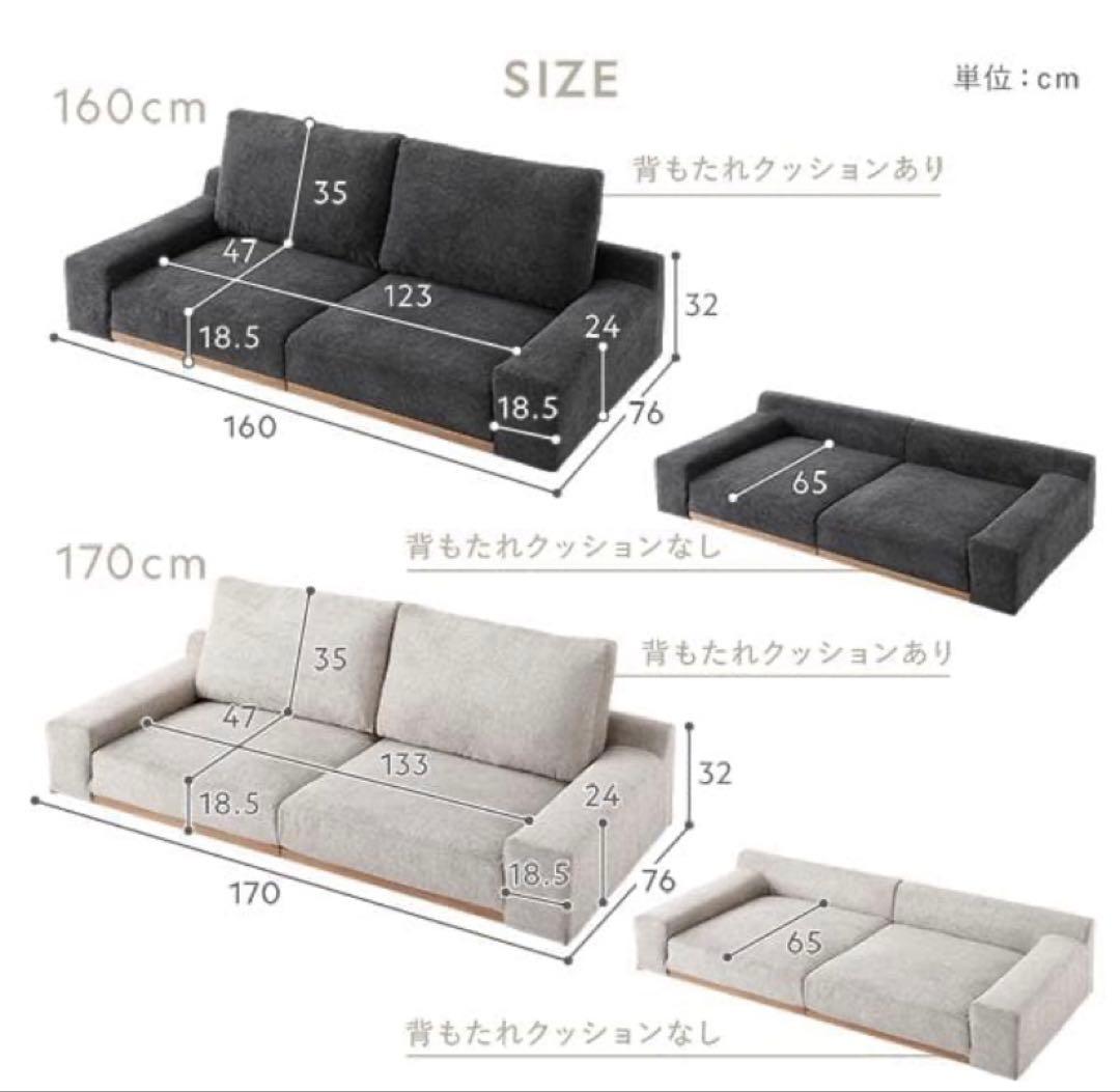 ローソファ フロアソファ 幅170cm グレージュ 分割式 カバーリング 組立品