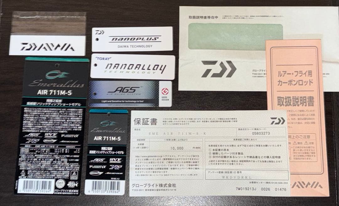 ダイワ 24 エメラルダス AIR 711M-S・K/EMERALDAS AIR