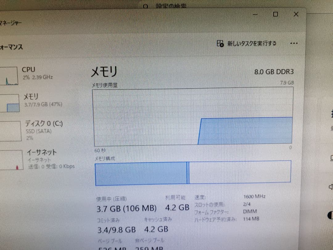 Windowsデスクトップ DELL OPTIPlEX 7010 (windows11 25H2)