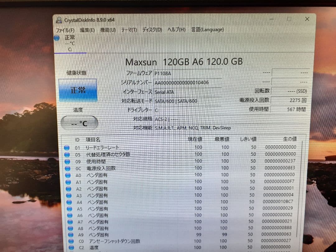 Windowsデスクトップ DELL OPTIPlEX 7010 (windows11 25H2)