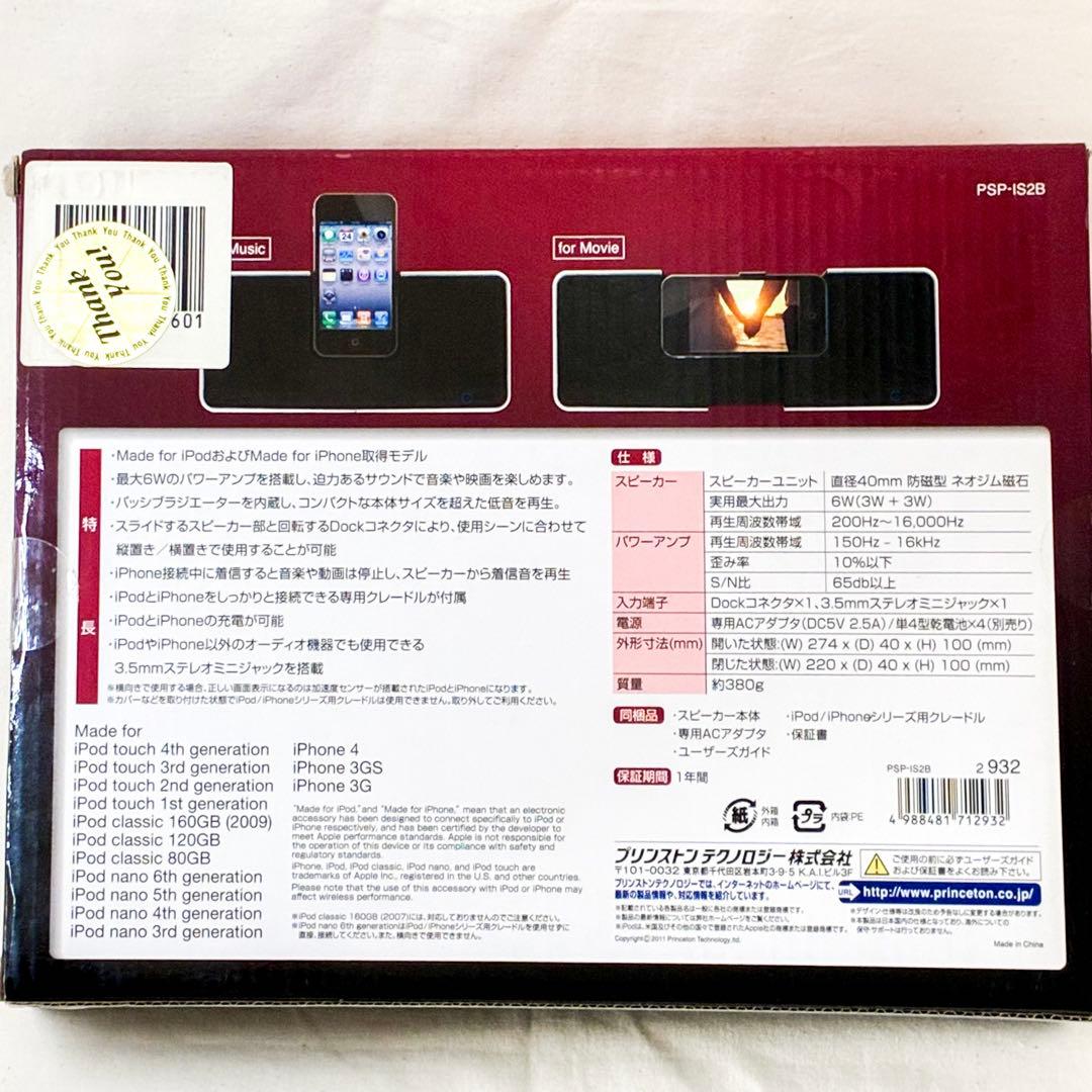 iPod classic 160GB（MC297J / 第6世代）