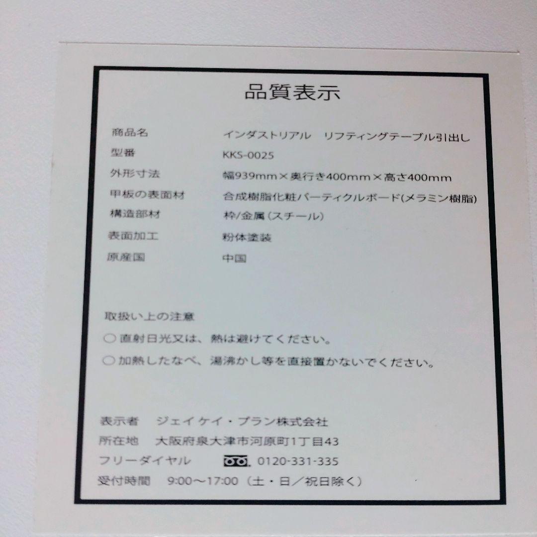 ＪＫプラン　昇降式 リビングテーブル　リフティング テーブル　ホワイト