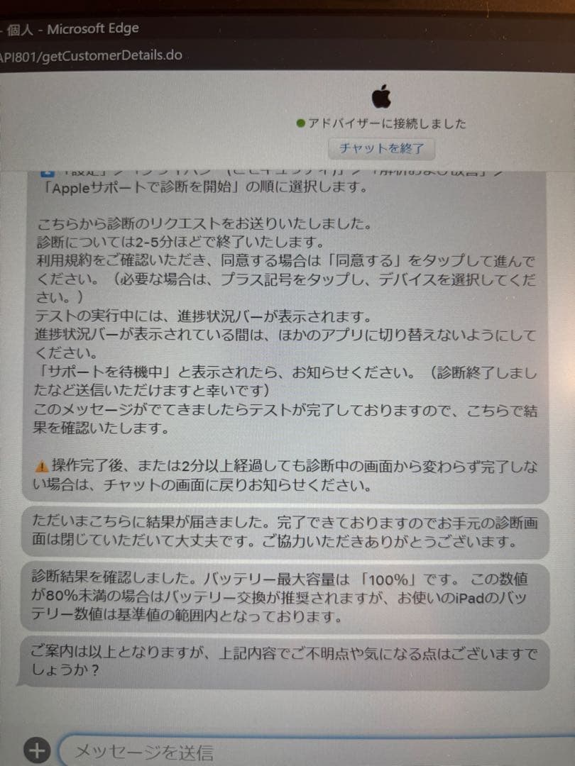 iPad Pro 11インチ (第4世代 M2)セット